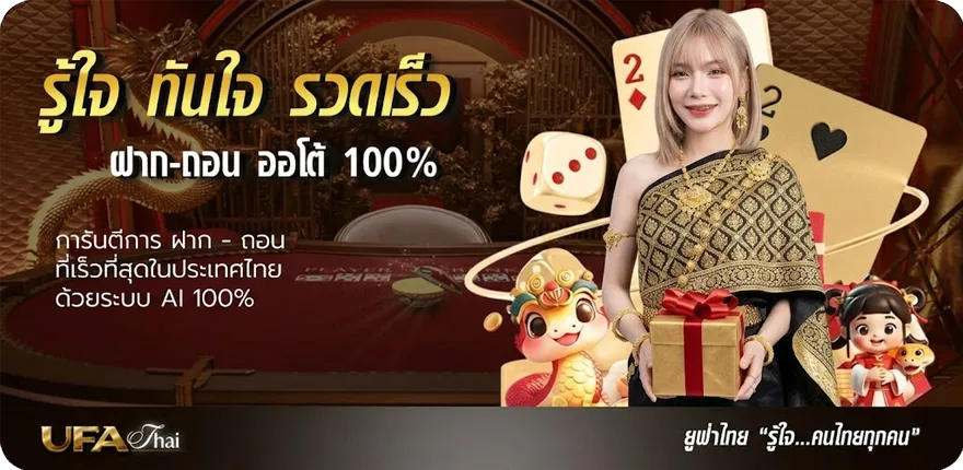 Banner ทางเข้าเล่น joker ใหม่ — โปรโมชั่นสมาชิกใหม่